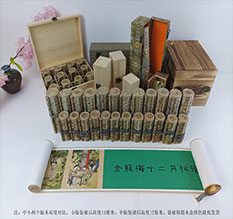 山丹春画全集之金瓶梅绘画24手卷